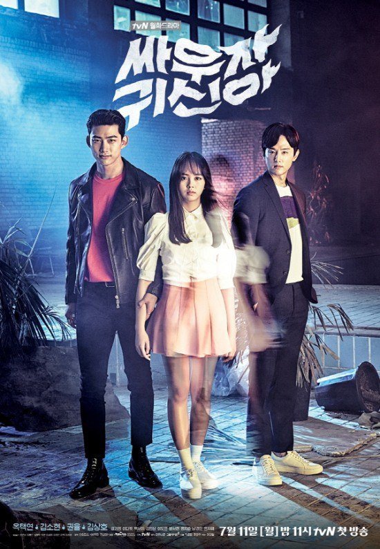 Bring It On, Ghost Poster