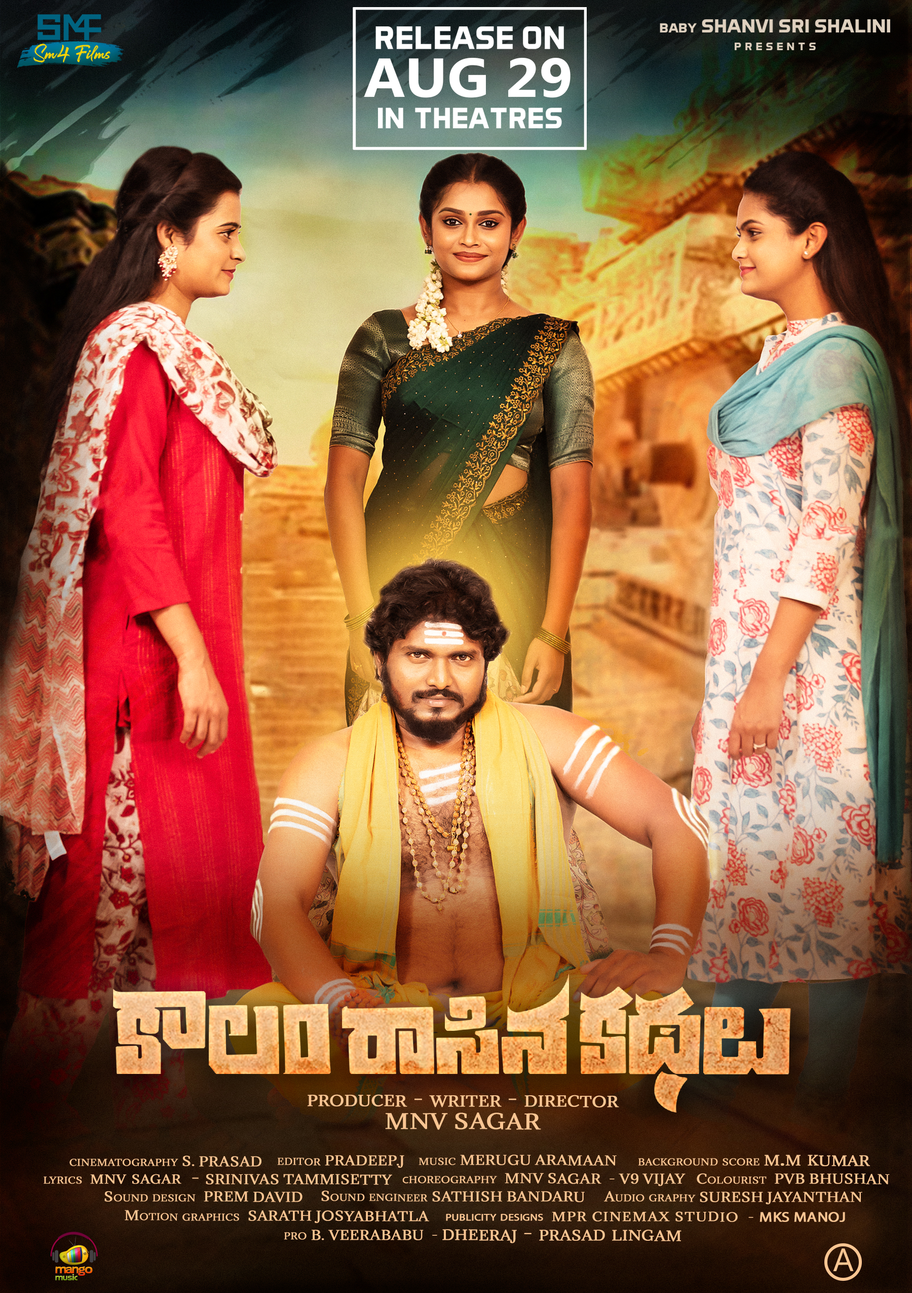 Kaalam raasina kathalu