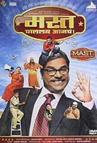 Primary photo for Mast Challay Aamcha Primary photo for Mast Challay Aamcha