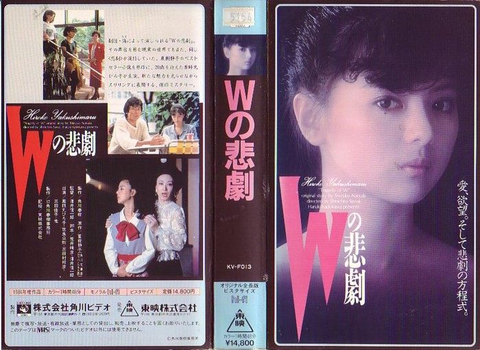The Tragedy of 'W' (1984)