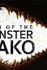 Primary photo for Dawn of the Monster Mako Primary photo for Dawn of the Monster Mako