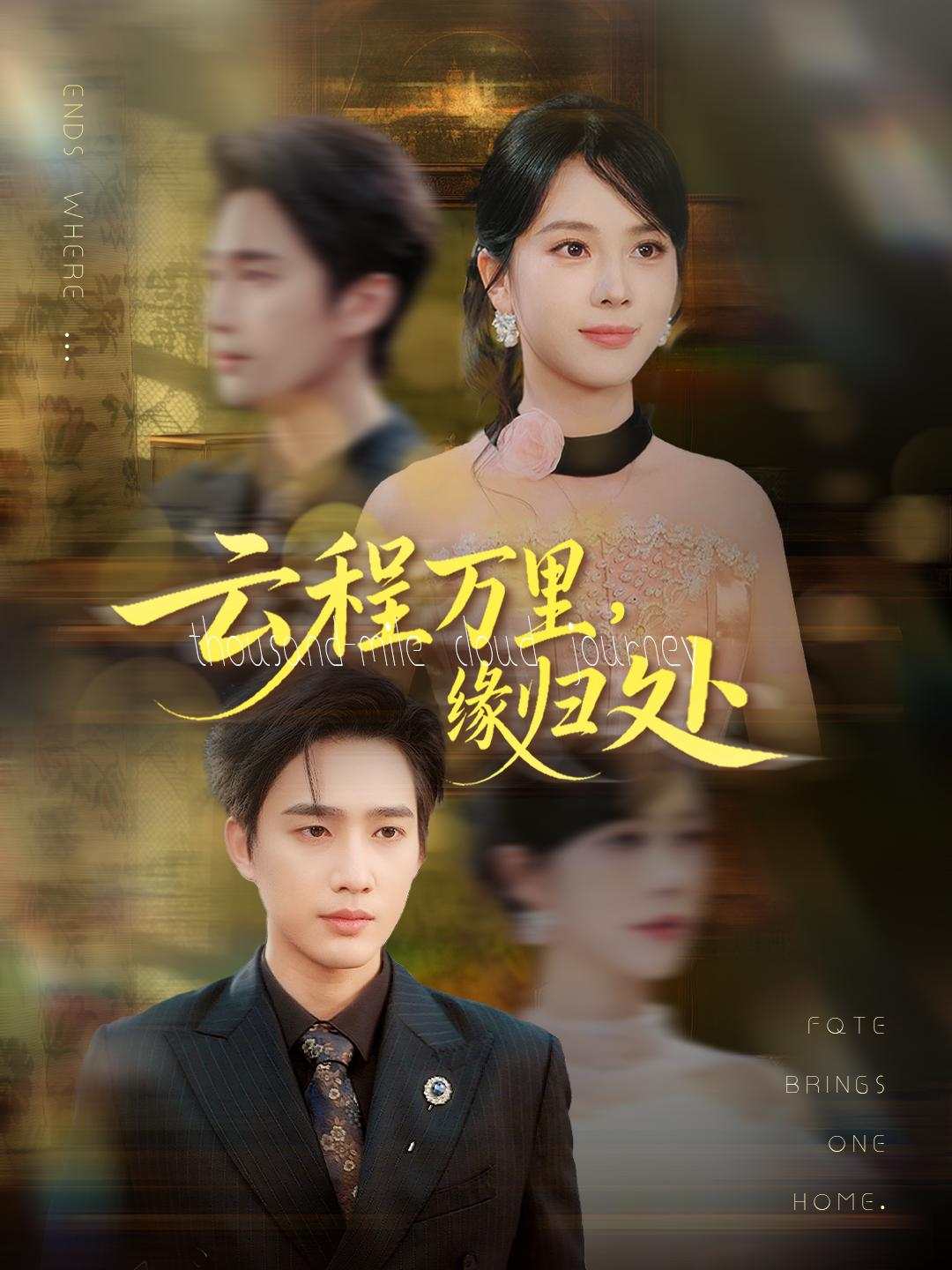 Thousand Mile Cloud Journey