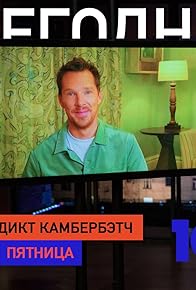 Primary photo for Benedict Cumberbatch/Nikolay Baskov Primary photo for Benedict Cumberbatch/Nikolay Baskov