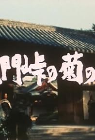 Primary photo for The Flower of Head Display Pass