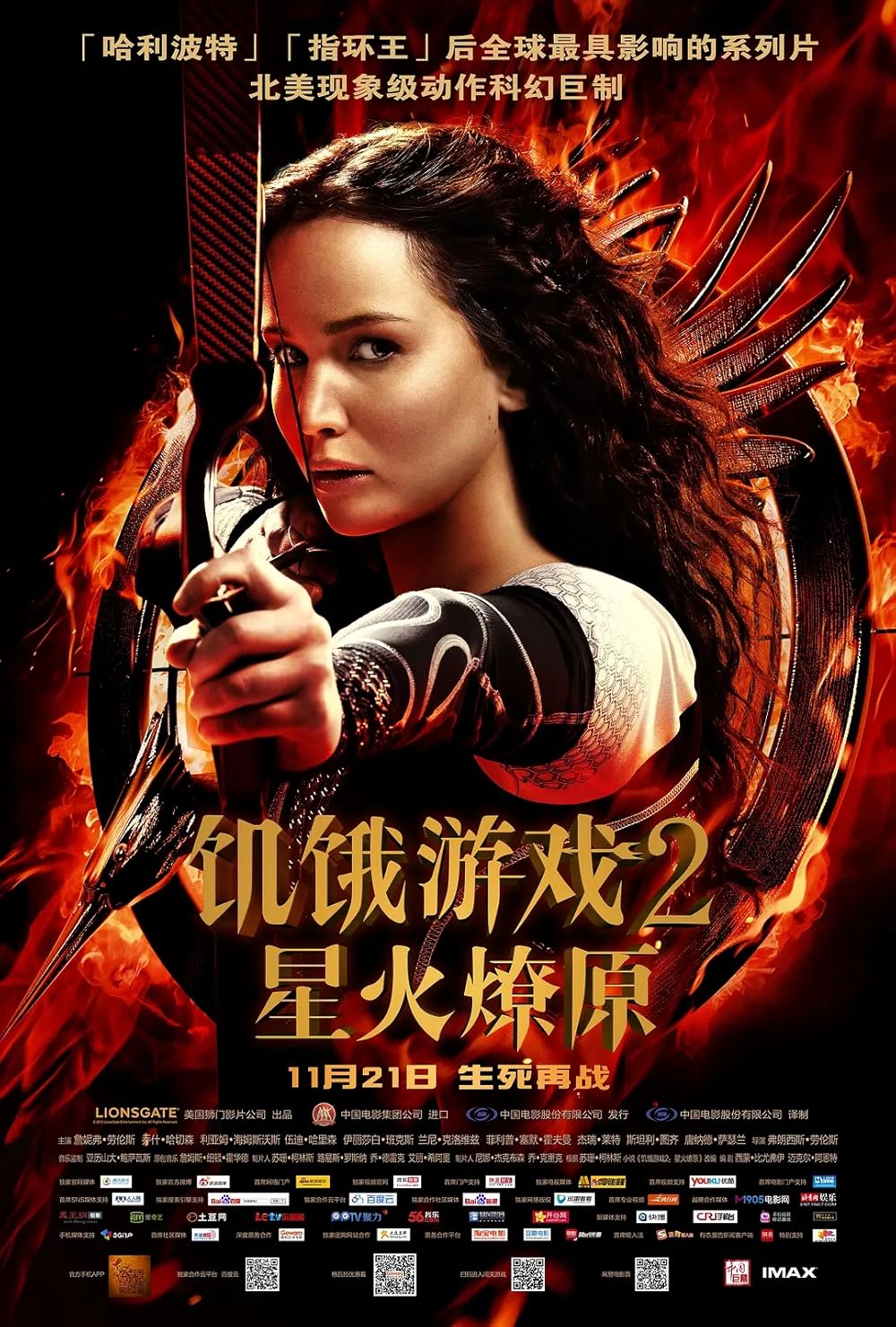 The Hunger Games  Catching Fire