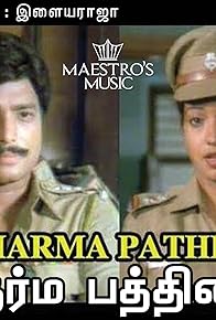 Primary photo for Dharma Pathni