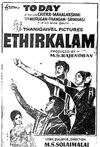 Primary photo for Ethirkalam Primary photo for Ethirkalam