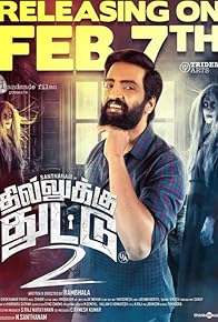 Primary photo for Dhilluku Dhuddu 2 Primary photo for Dhilluku Dhuddu 2