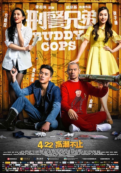 Poster of Buddy Cops