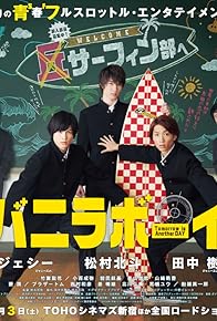 Primary photo for Vanilla Boy: Tomorrow Is Another Day Primary photo for Vanilla Boy: Tomorrow Is Another Day