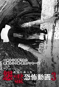 Primary photo for Honto ni Atta Onryo Kyofu Doga 3