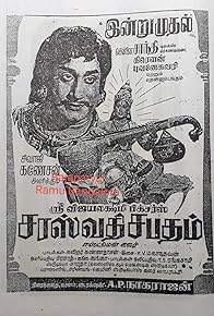Primary photo for Saraswathi Sabatham Primary photo for Saraswathi Sabatham