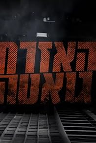 Primary photo for Episode #1.1