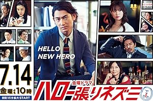 Hello, Detective Hedgehog Poster