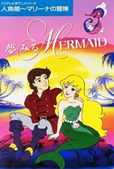 Primary photo for Saban's Adventures of the Little Mermaid Primary photo for Saban's Adventures of the Little Mermaid