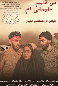 Primary photo for Man Ghaseme Soleymaniam