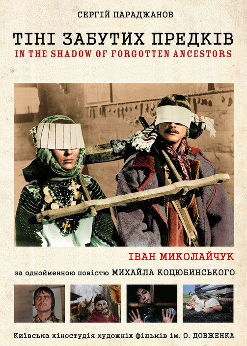 その他 Shadows of Forgotten Ancestors [VHS] Shadows of Forgotten Ancestors (1965) directed by Sergei