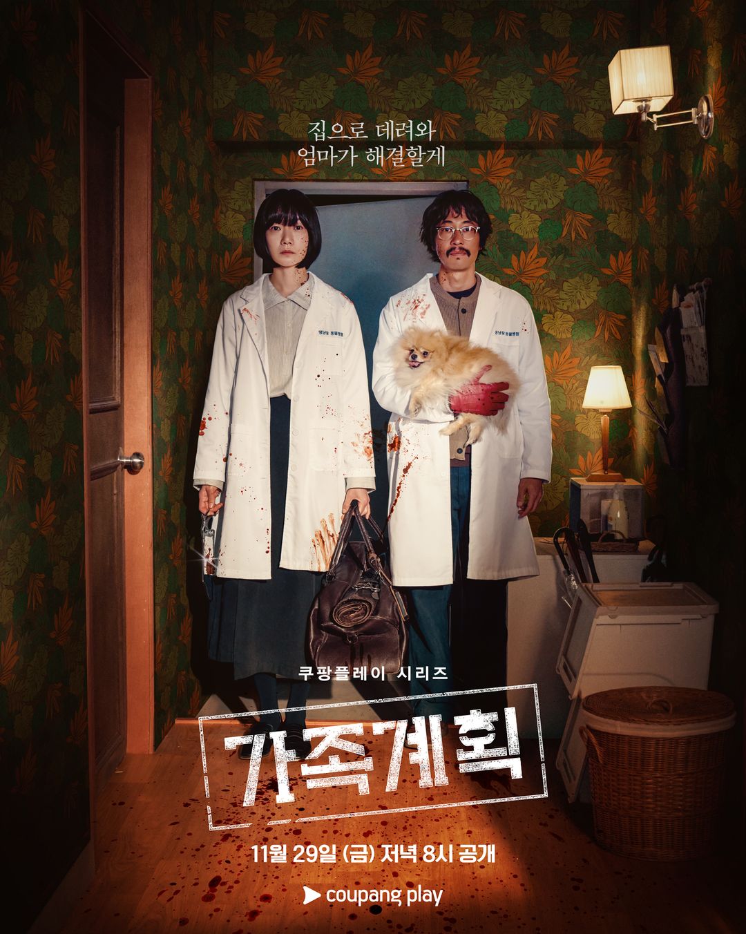 Family Plan 2024 family-plan-2024