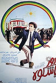 Primary photo for The Grand Day