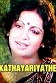 Kathayariyathe's primary photo