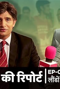 Primary photo for UNCENSORED: Laundo Ki House Party ft Arnub