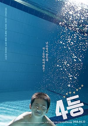 Fourth Place Poster