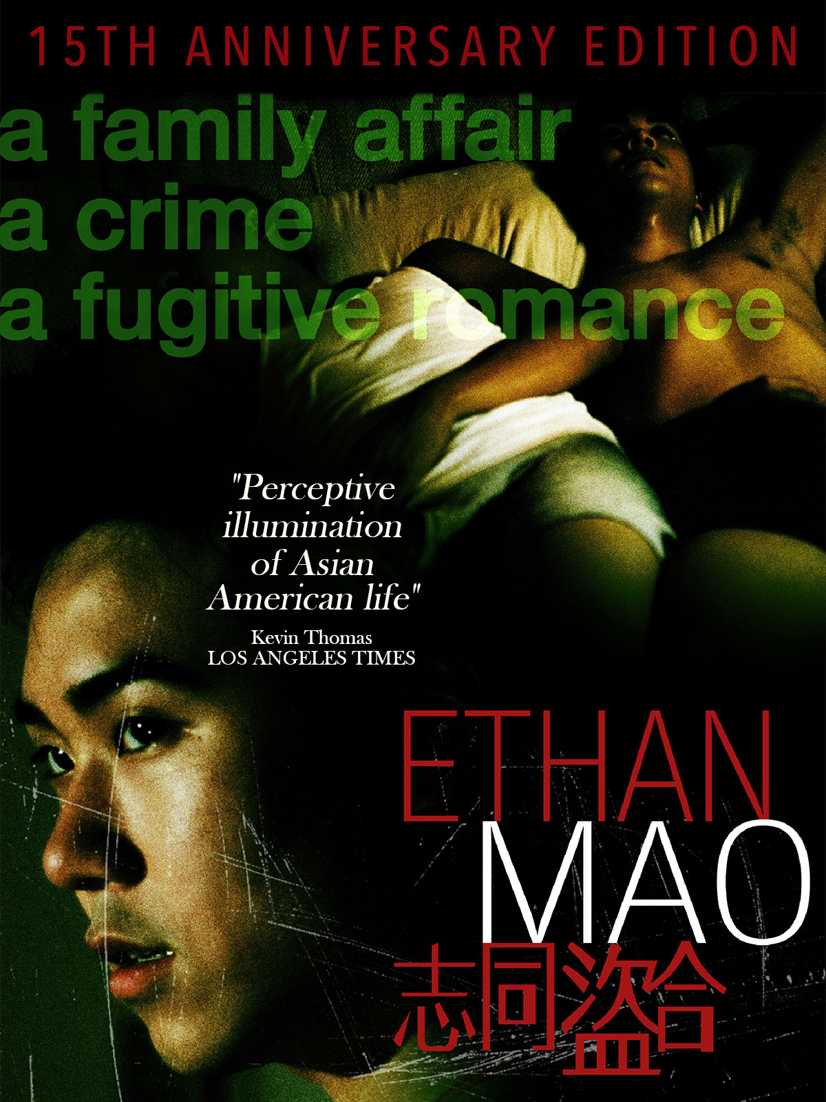 ma vie est un enfer DVD 海外版 Amazon.co.jp | A Fugitive From the Past [Blu-ray] DVD