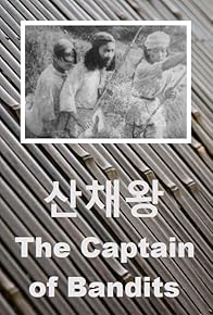 Primary photo for The Captain of Bandits