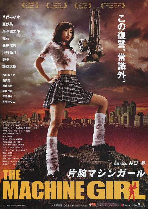 Tokyo Gore Police (2008) - IMDb