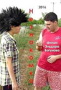 Primary photo for Neznakomka