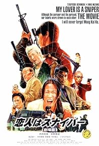 Primary photo for My Lover Is a Sniper: The Movie Primary photo for My Lover Is a Sniper: The Movie