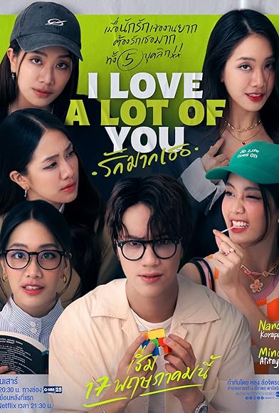 Primary photo for I Love 'A Lot of' You Primary photo for I Love 'A Lot of' You