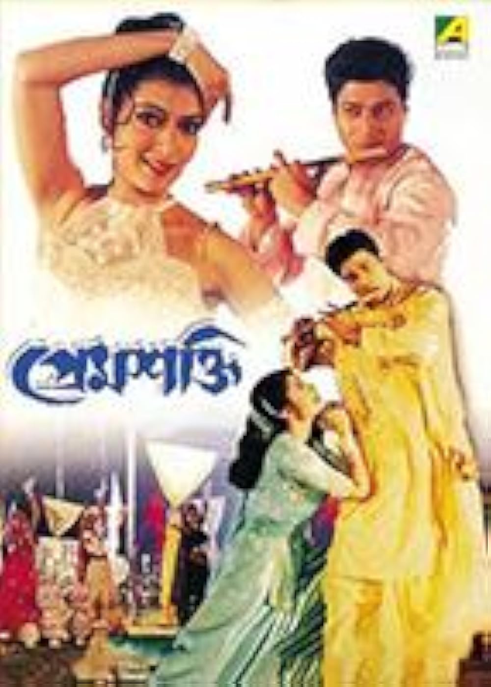 Prem Shakti (2002) IMDb