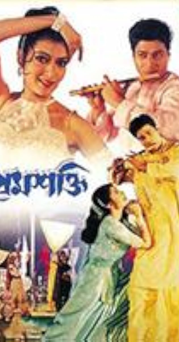 Prem Shakti (2002) IMDb