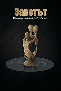 Primary photo for The Legacy