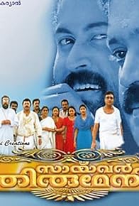 Primary photo for Saivar Thirumeni Primary photo for Saivar Thirumeni
