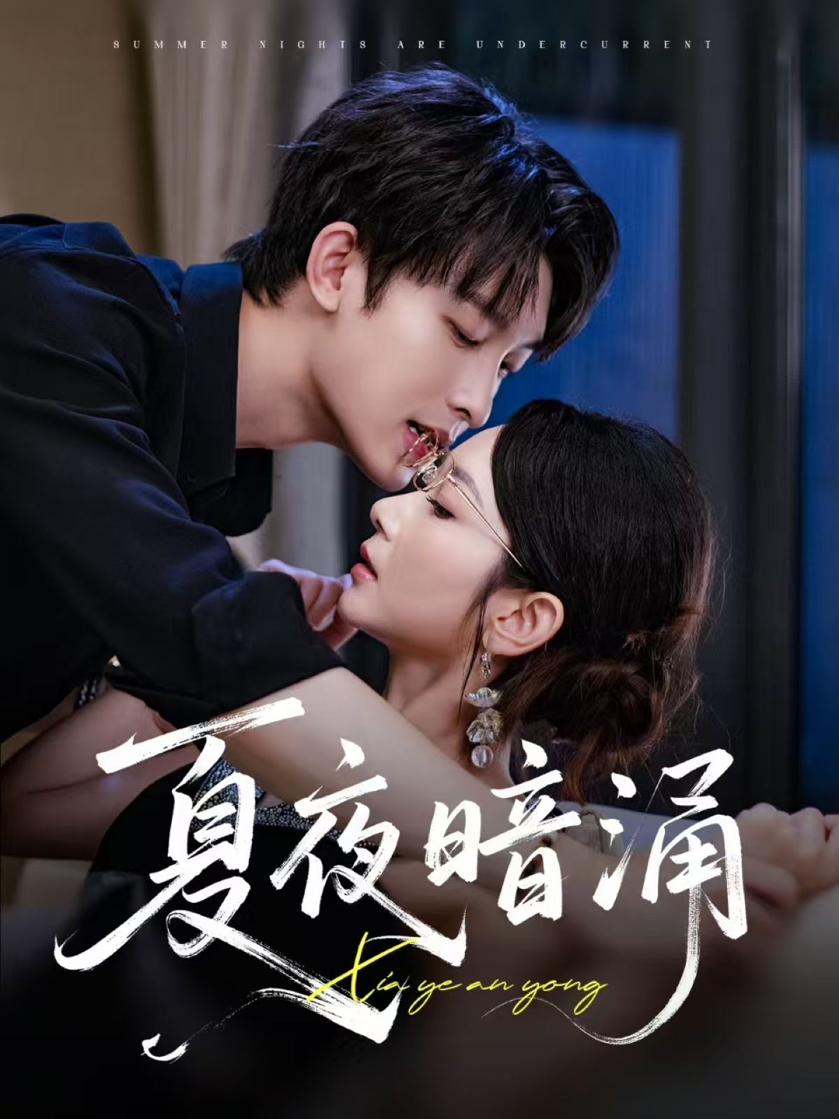 Summer Nights Are Undercurrent