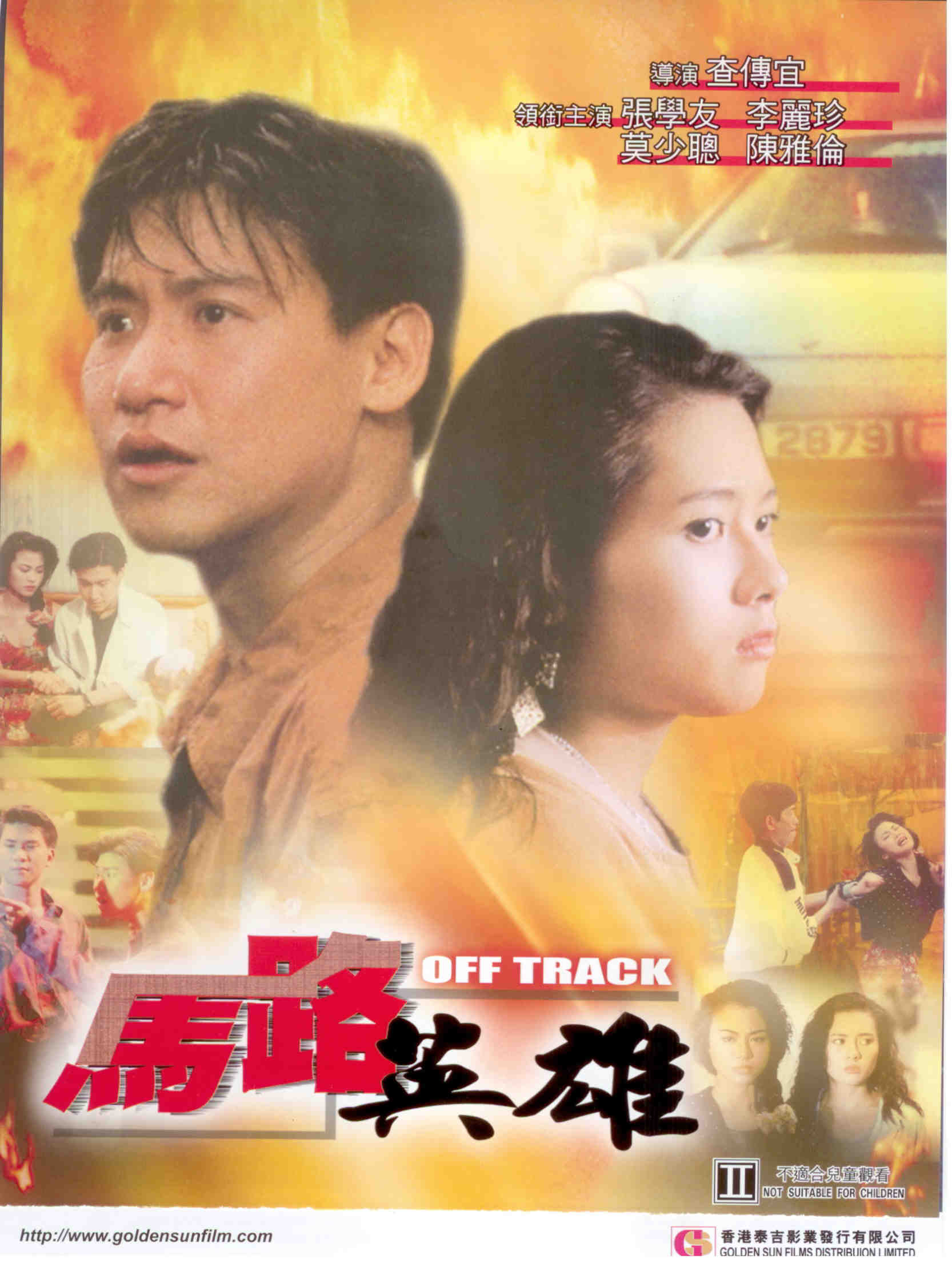 中平卓馬　Documentary Off Track (1991) - IMDb