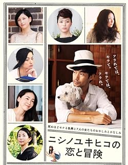 Poster of The Tale Of Nishino