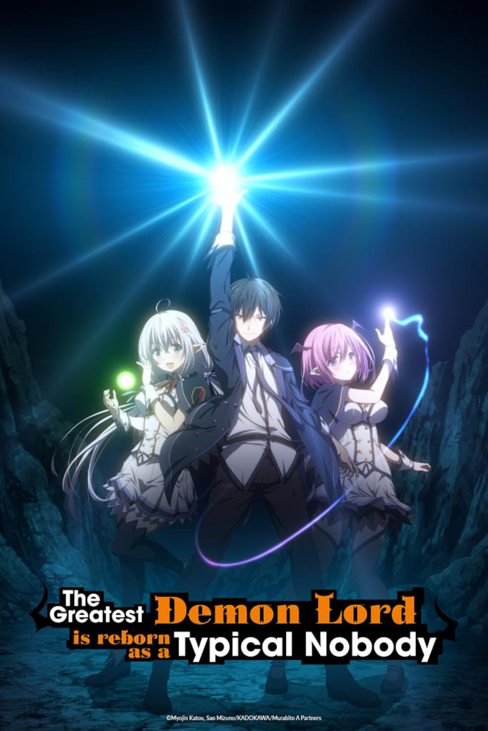 The Greatest Demon Lord Is Reborn as a Typical Nobody (TV Series