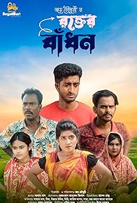 Primary photo for Rokter Badhon