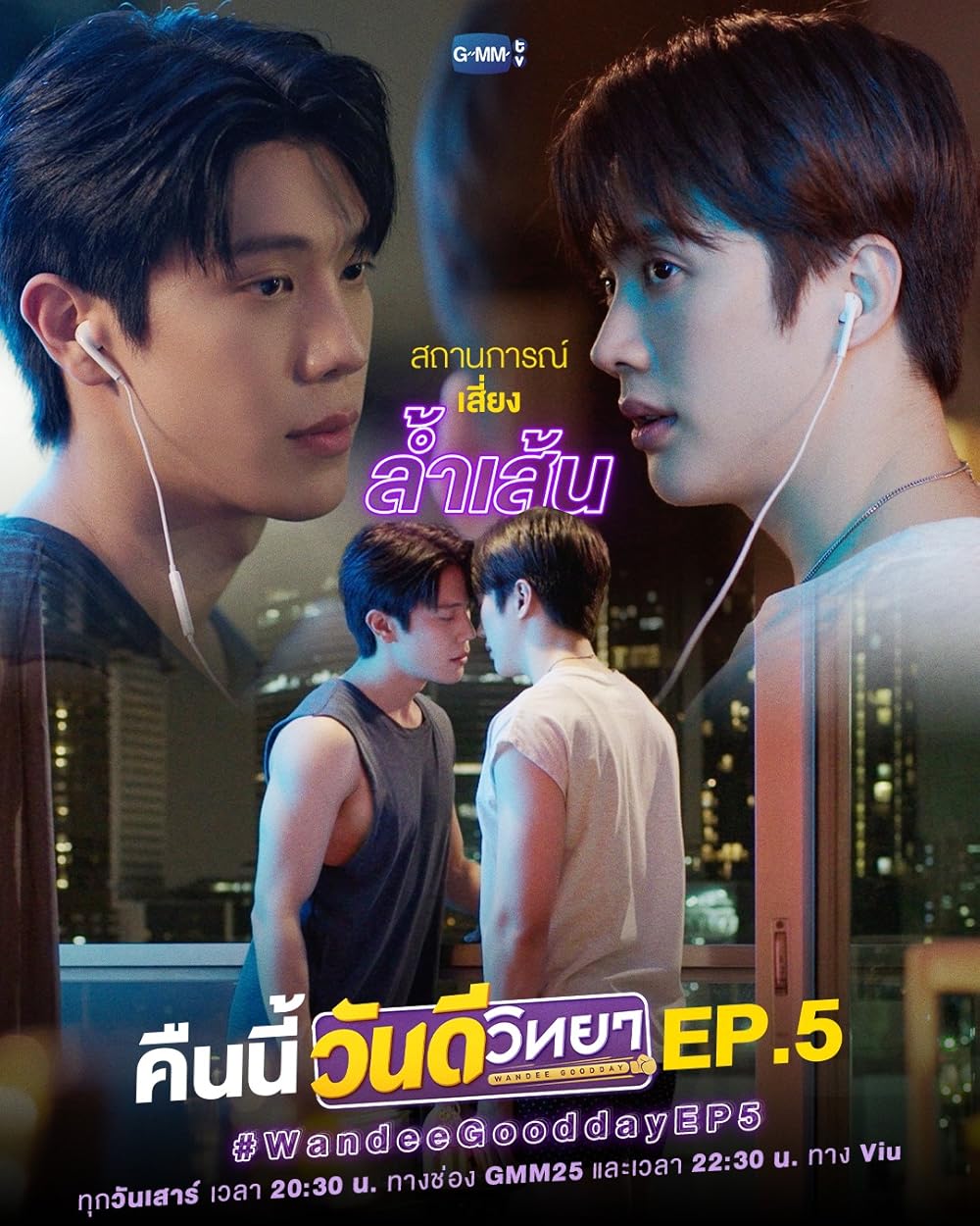 "Wandee Goodday" Stepping over the line (TV Episode 2024) IMDb