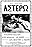 Astero