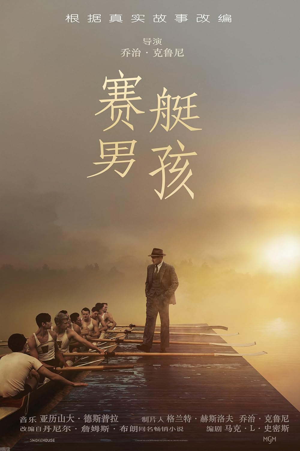 The Boys in the Boat