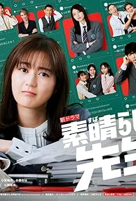 Primary photo for Subarashiki Kana, Sensei!