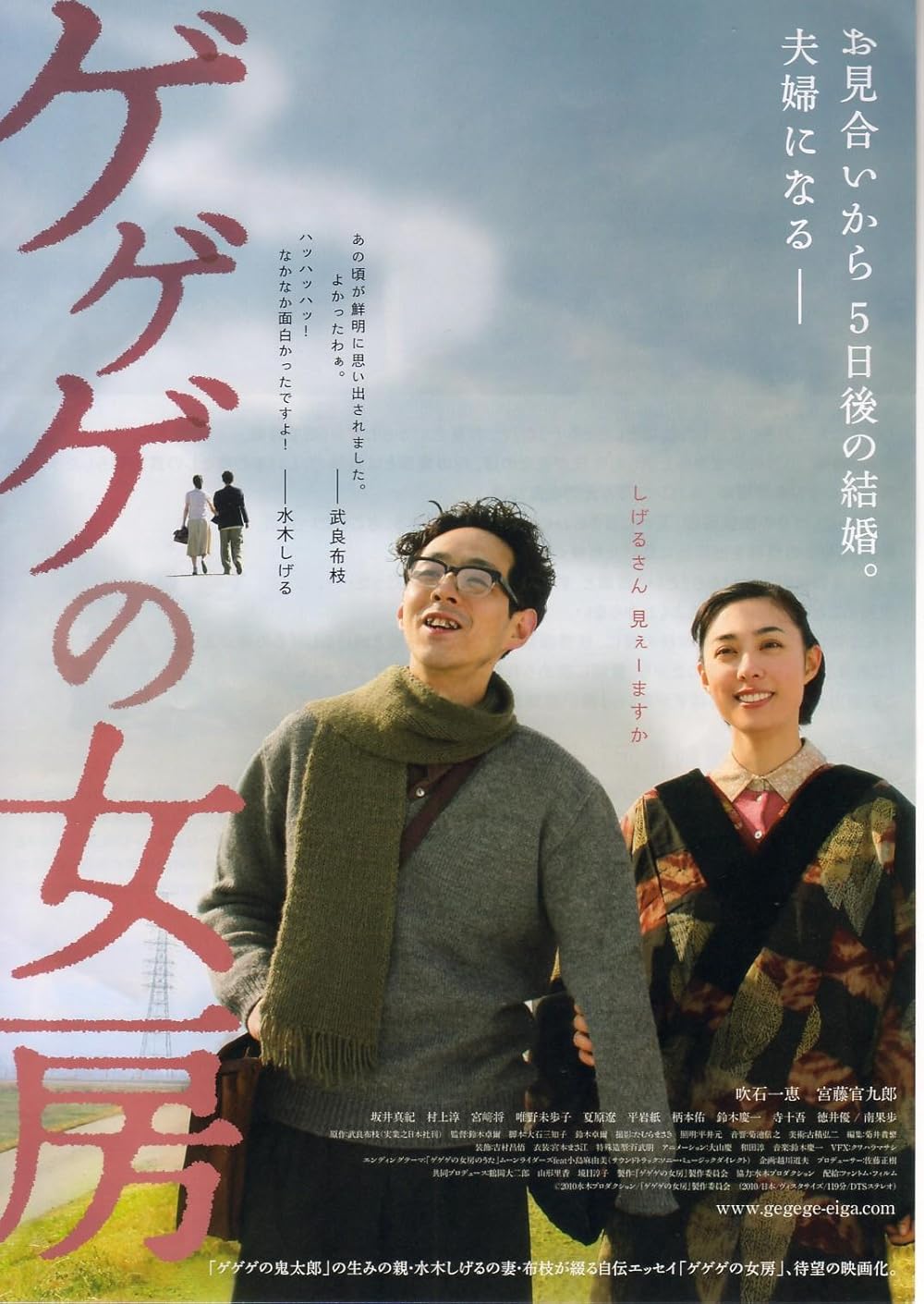 ゲゲゲの女房　全巻13枚セット Amazon.co.jp: 連続テレビ小説 ゲゲゲの女房 完全版 [レンタル