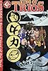 Primary photo for Chikara: King of Trios 2009 - Night III Primary photo for Chikara: King of Trios 2009 - Night III