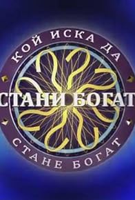 Primary photo for Stani bogat