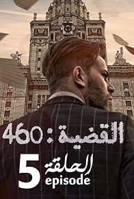 Primary photo for Episode #1.5