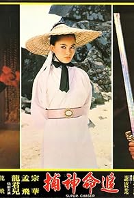 Primary photo for Dragon of the Swords Man Primary photo for Dragon of the Swords Man